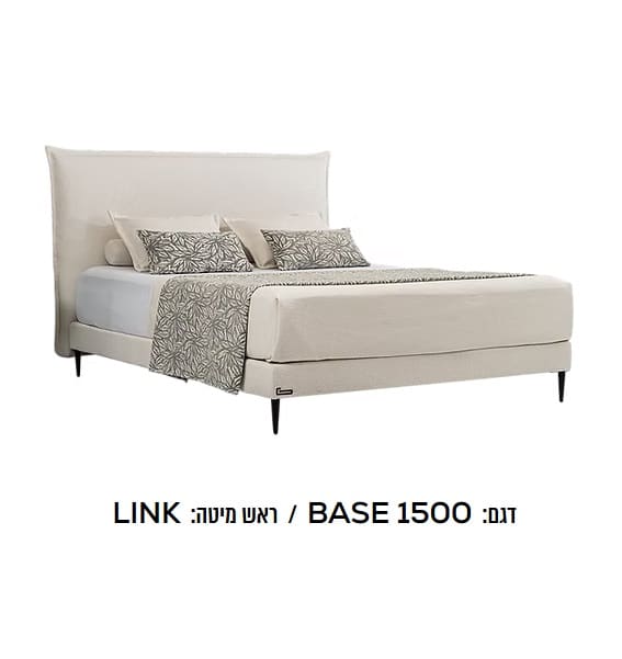 דגם:  BASE 1500  /  ראש מיטה:  LINK