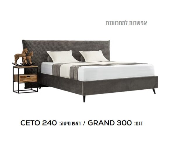 דגם:  GRAND 300  /  ראש מיטה:  CETO 240